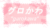 Gurokawa Stamp by King-Lulu-Deer-Pixel